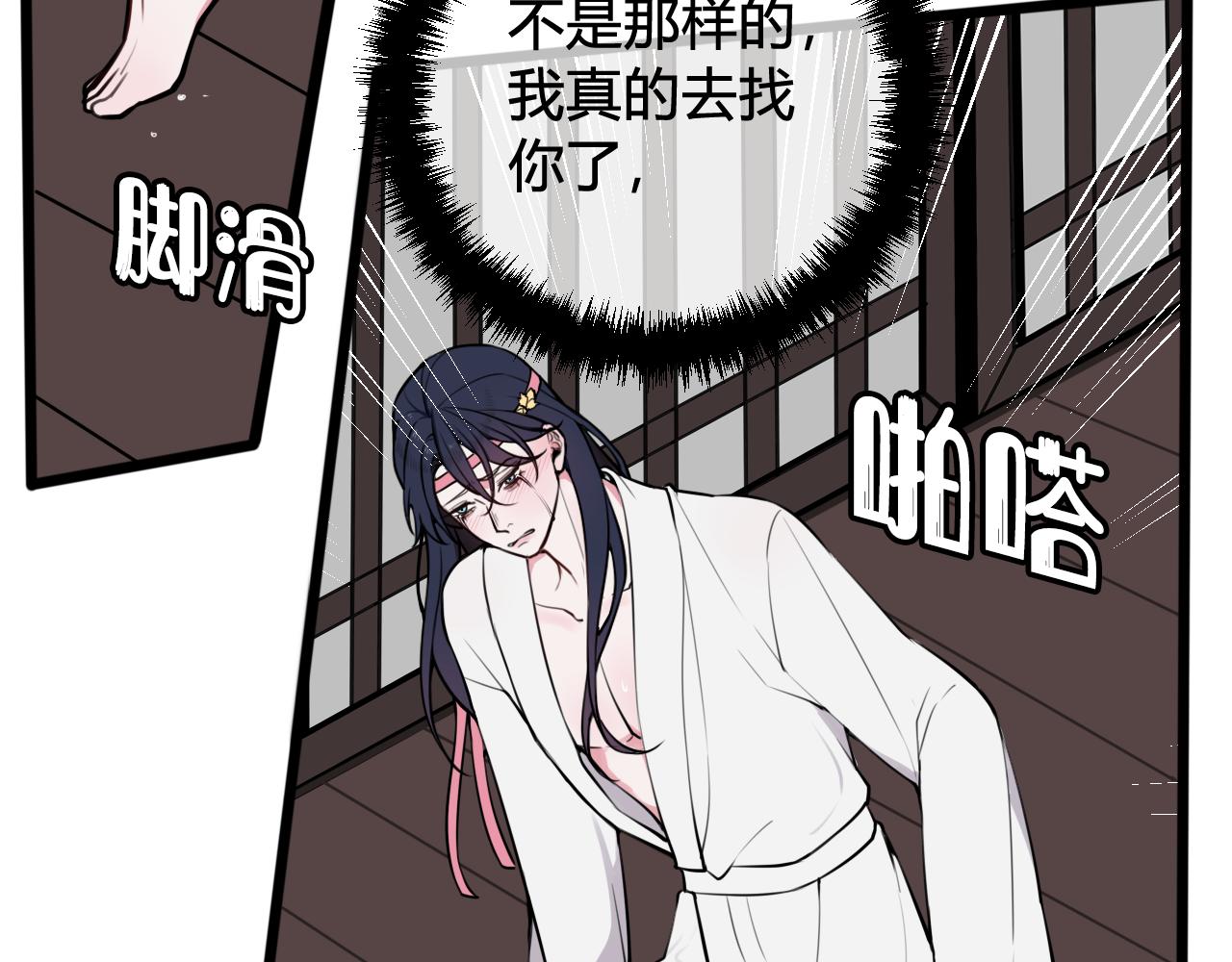 第70话 仇敌相见？78