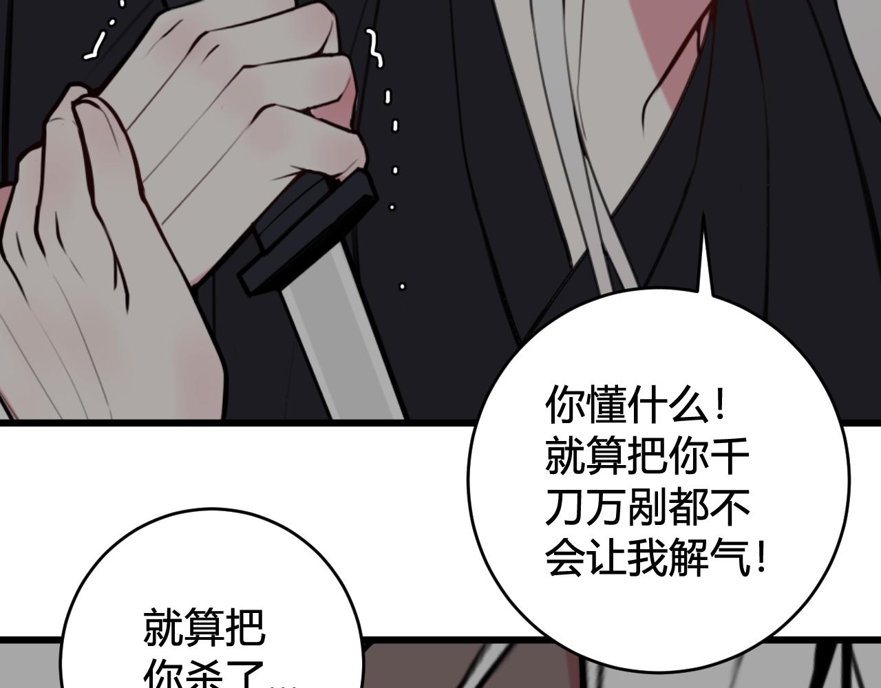 第71话 最终的真相86