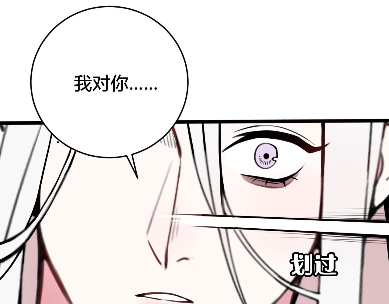 第73话 坠崖？！75
