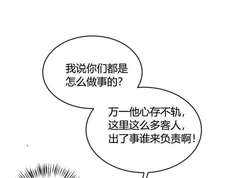 第1话 “卖身”青楼？67