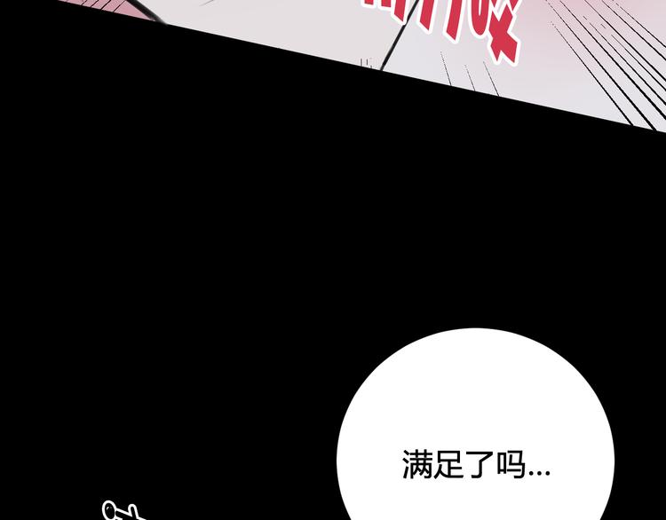 第29话 你会动摇吗？79