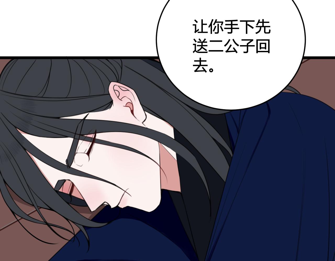 第46话 你在威胁我？59