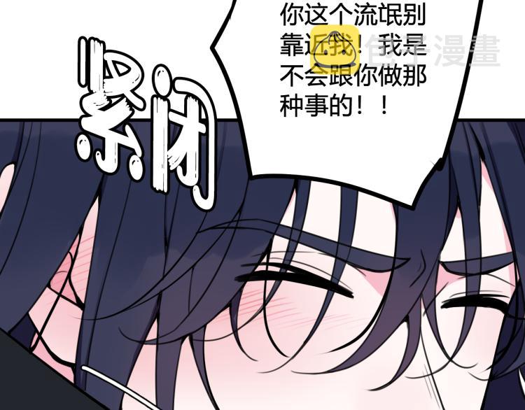 第38话 你身上真好闻11