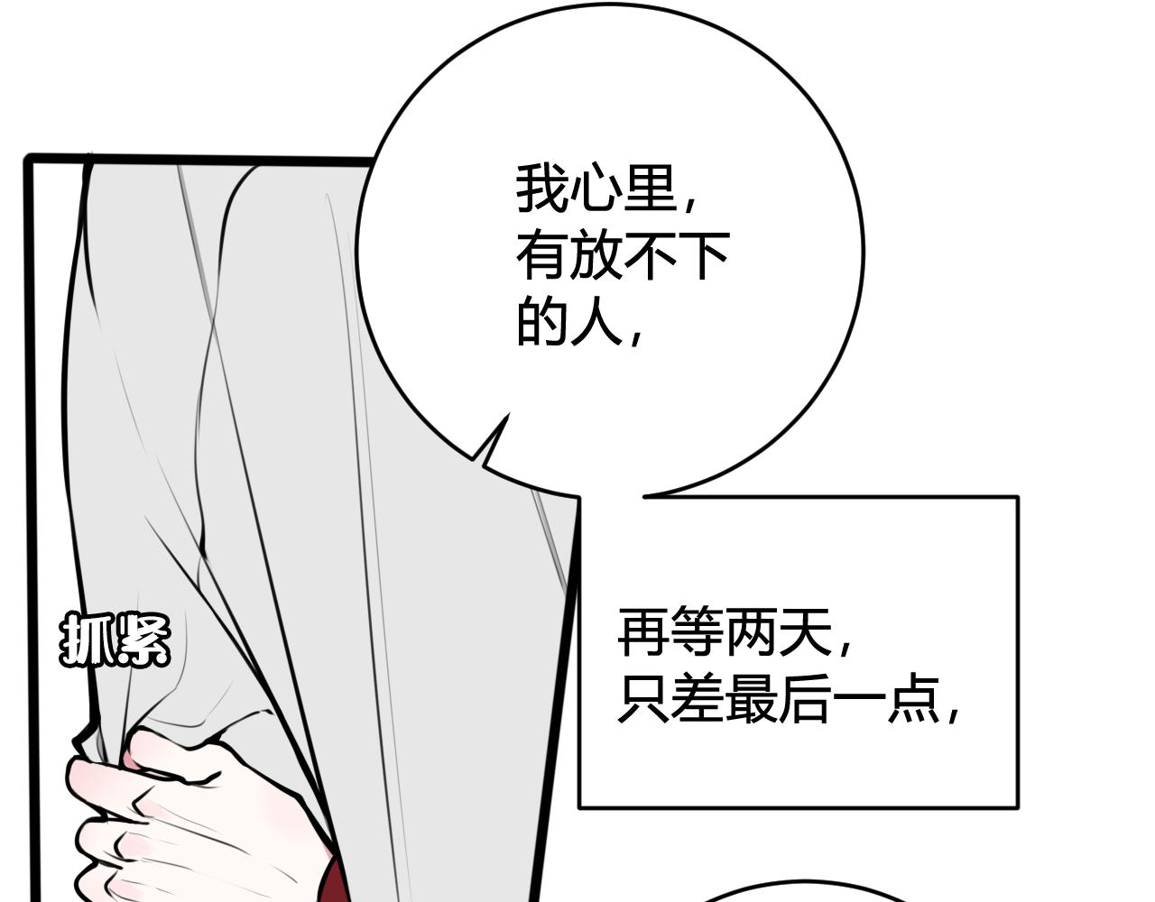 第62话 这就失恋了？69