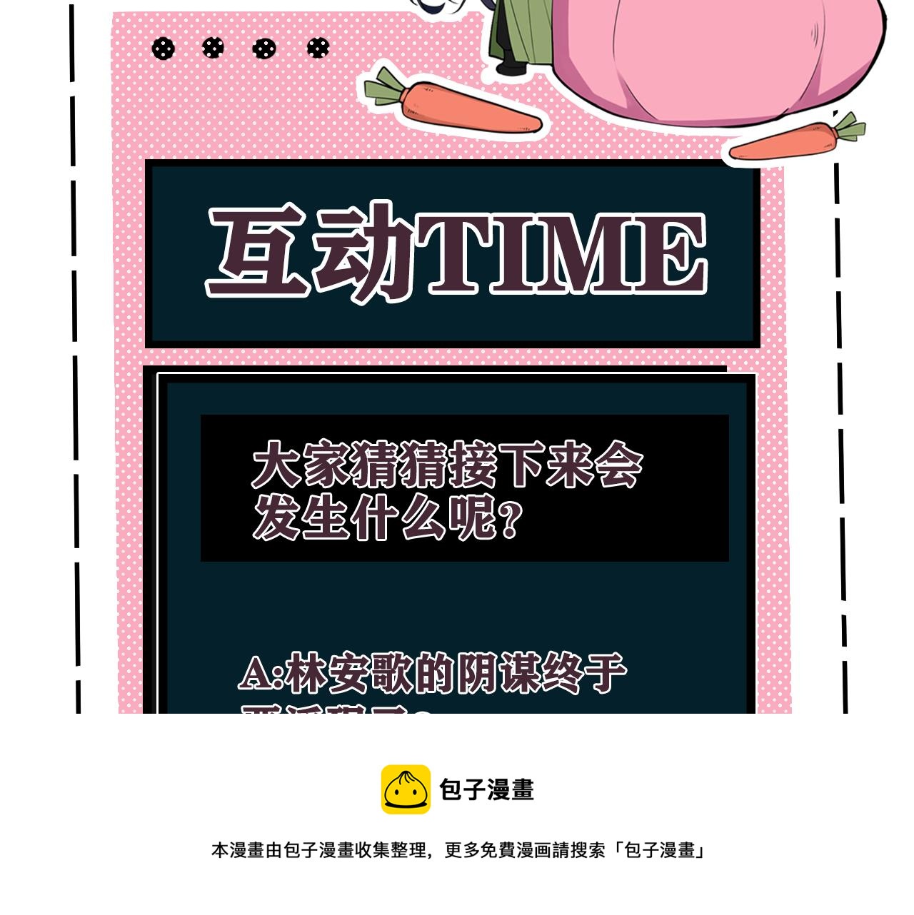 第63话 阴谋诡计！92