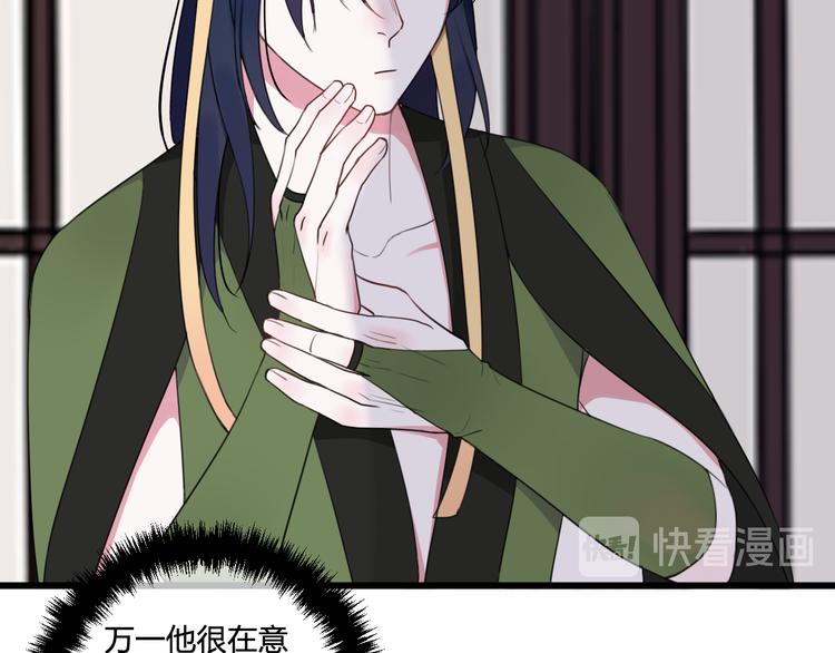 第14话 你并不讨厌这样吧？76