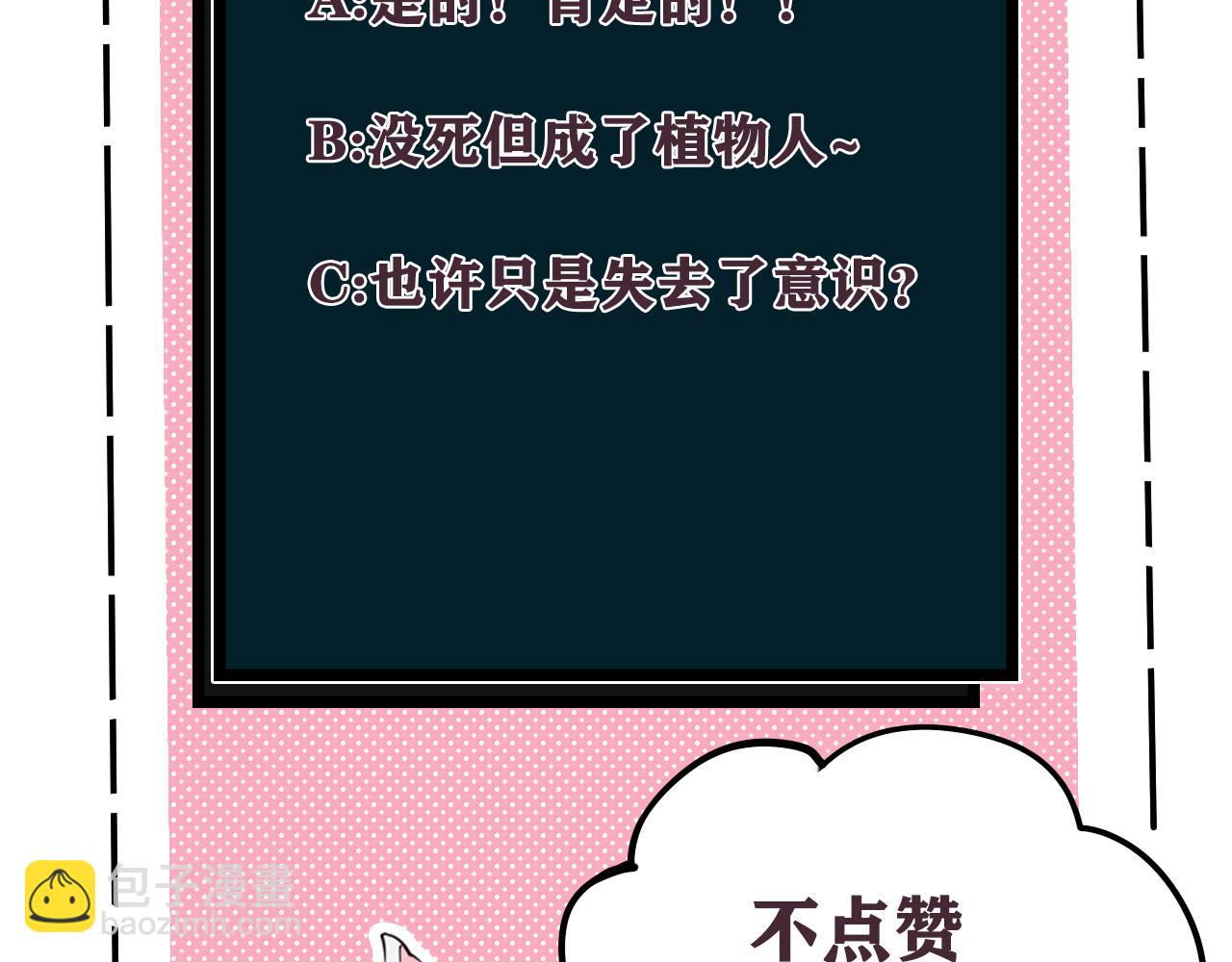 第68话 林安歌死了？！105