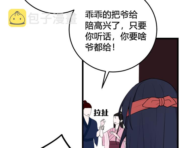 第8话 自力更生71