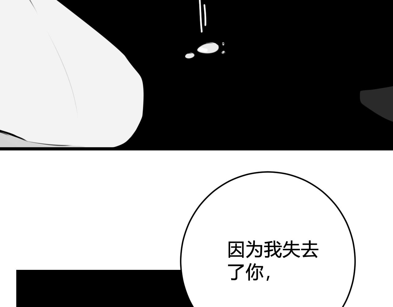 第74话 我一直在你身边47