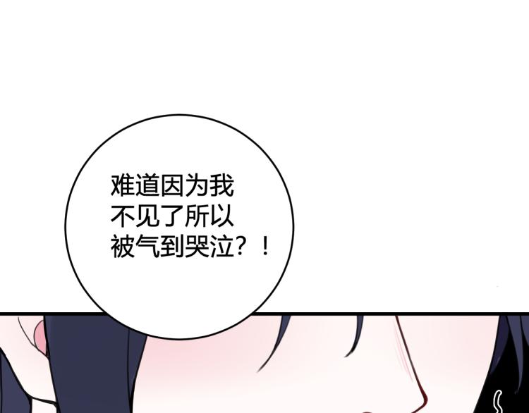 第36话 林安歌你哭了？51