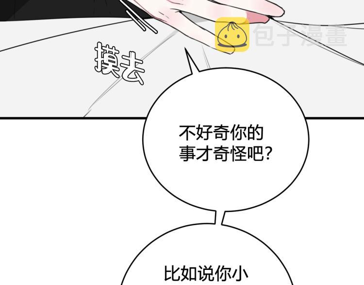 第38话 你身上真好闻61