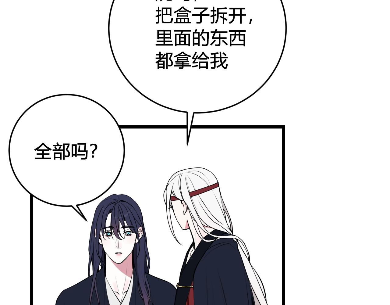 第65话 林安歌被欺负了！75