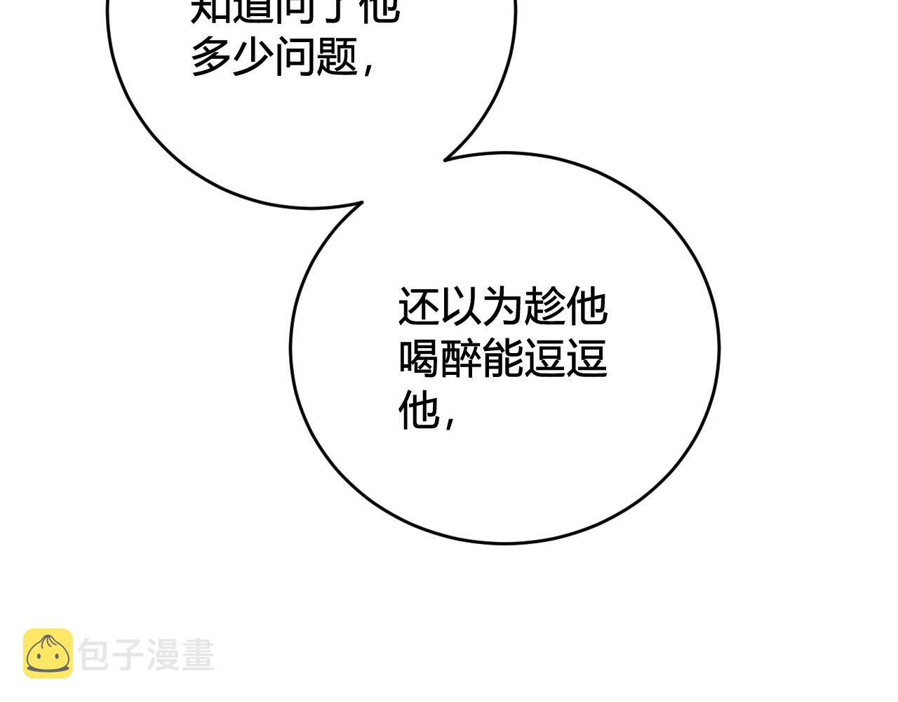 第56话 你是林安歌83