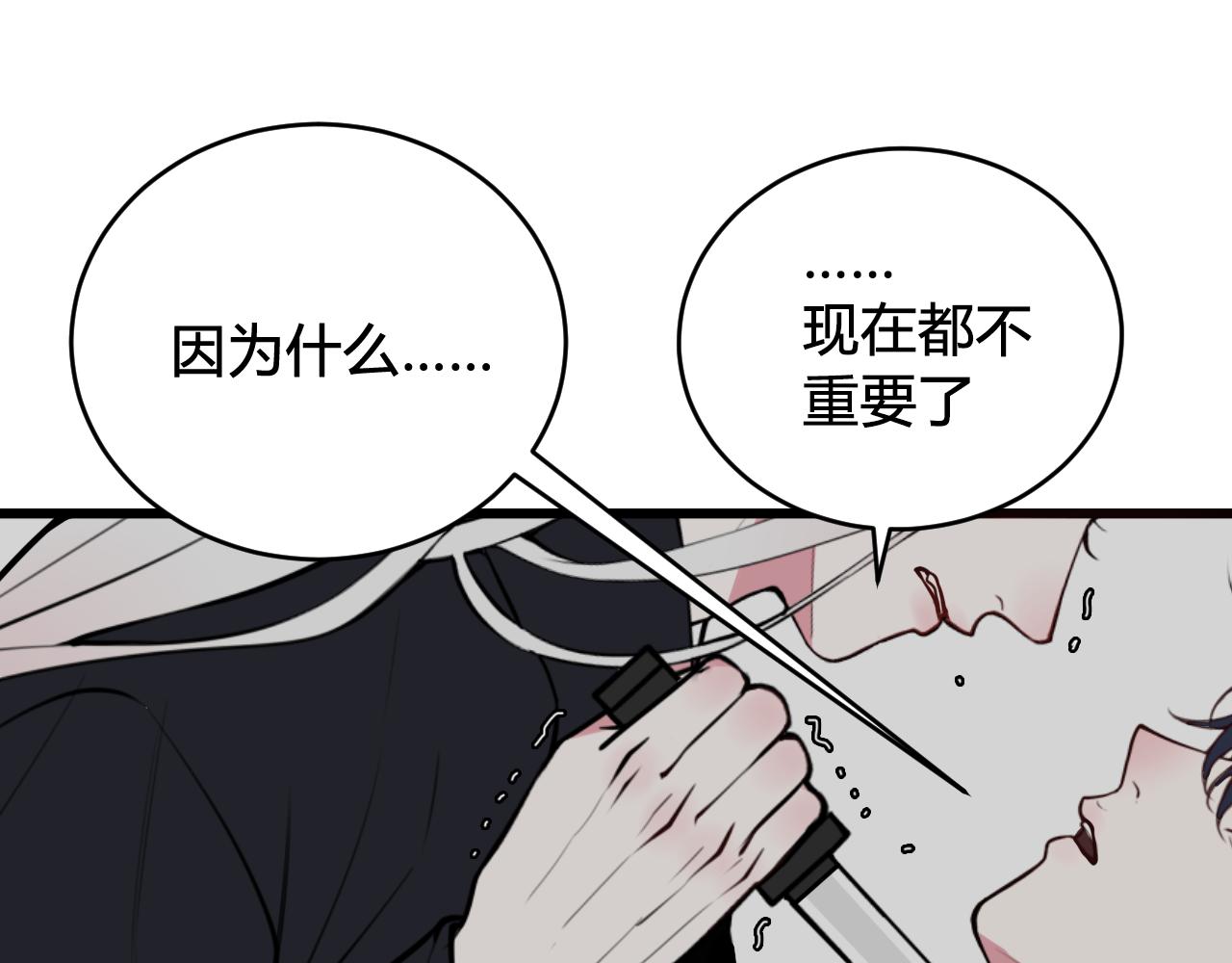 第71话 最终的真相75
