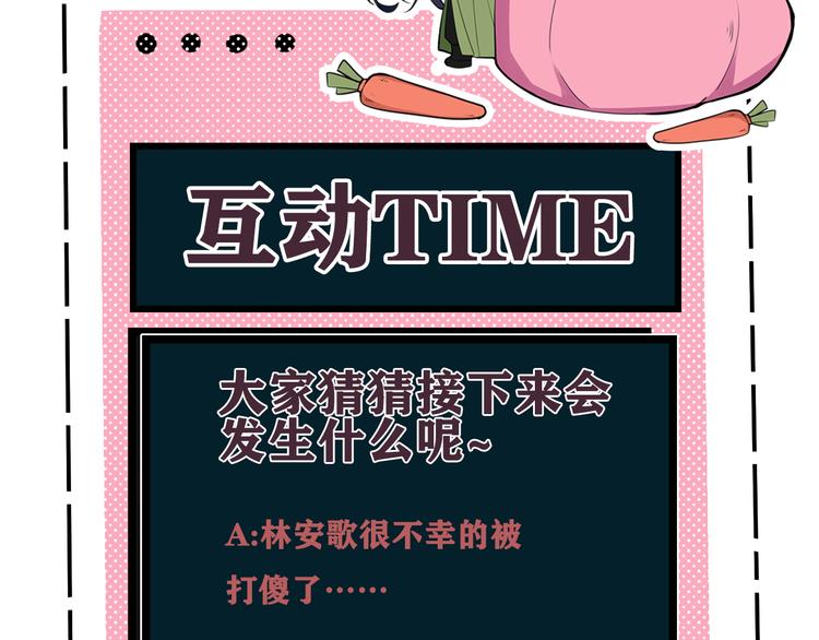第29话 你会动摇吗？96