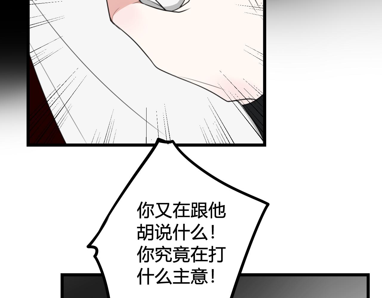 第46话 你在威胁我？48