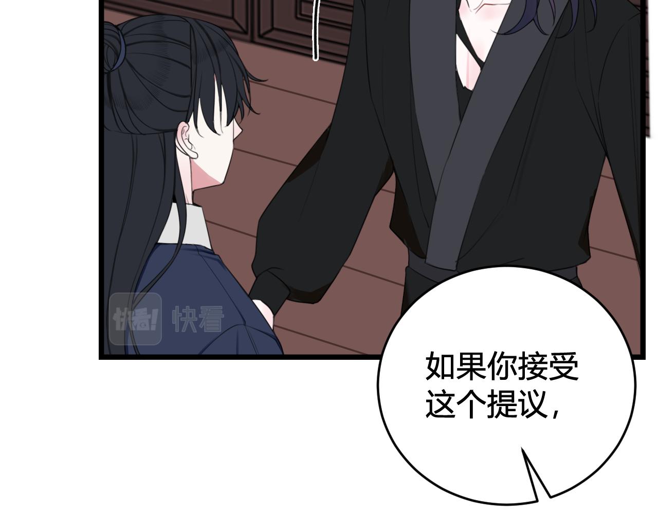 第46话 你在威胁我？87
