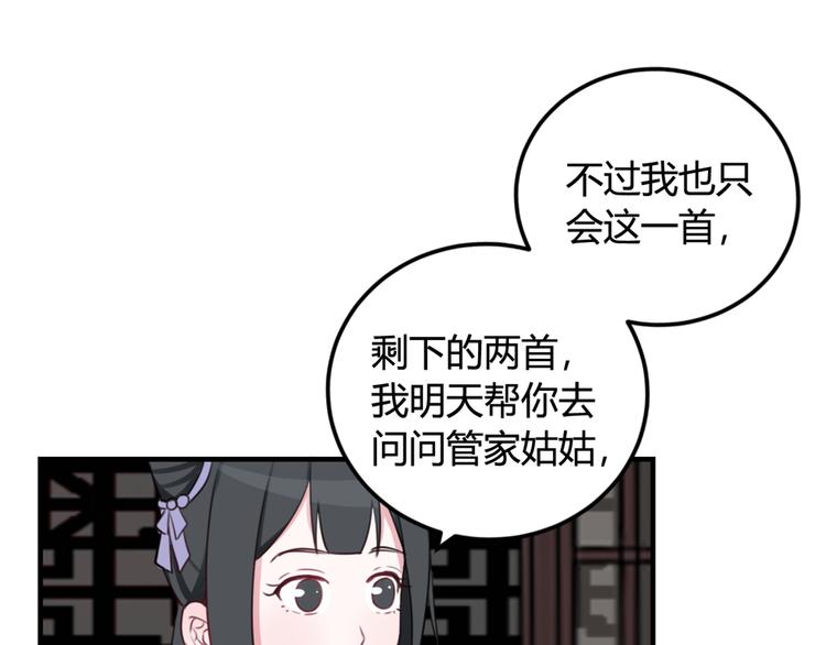 第4话 机会来了！15