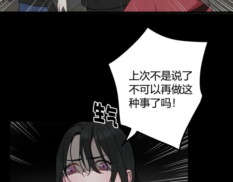 第32话 定情信物？9