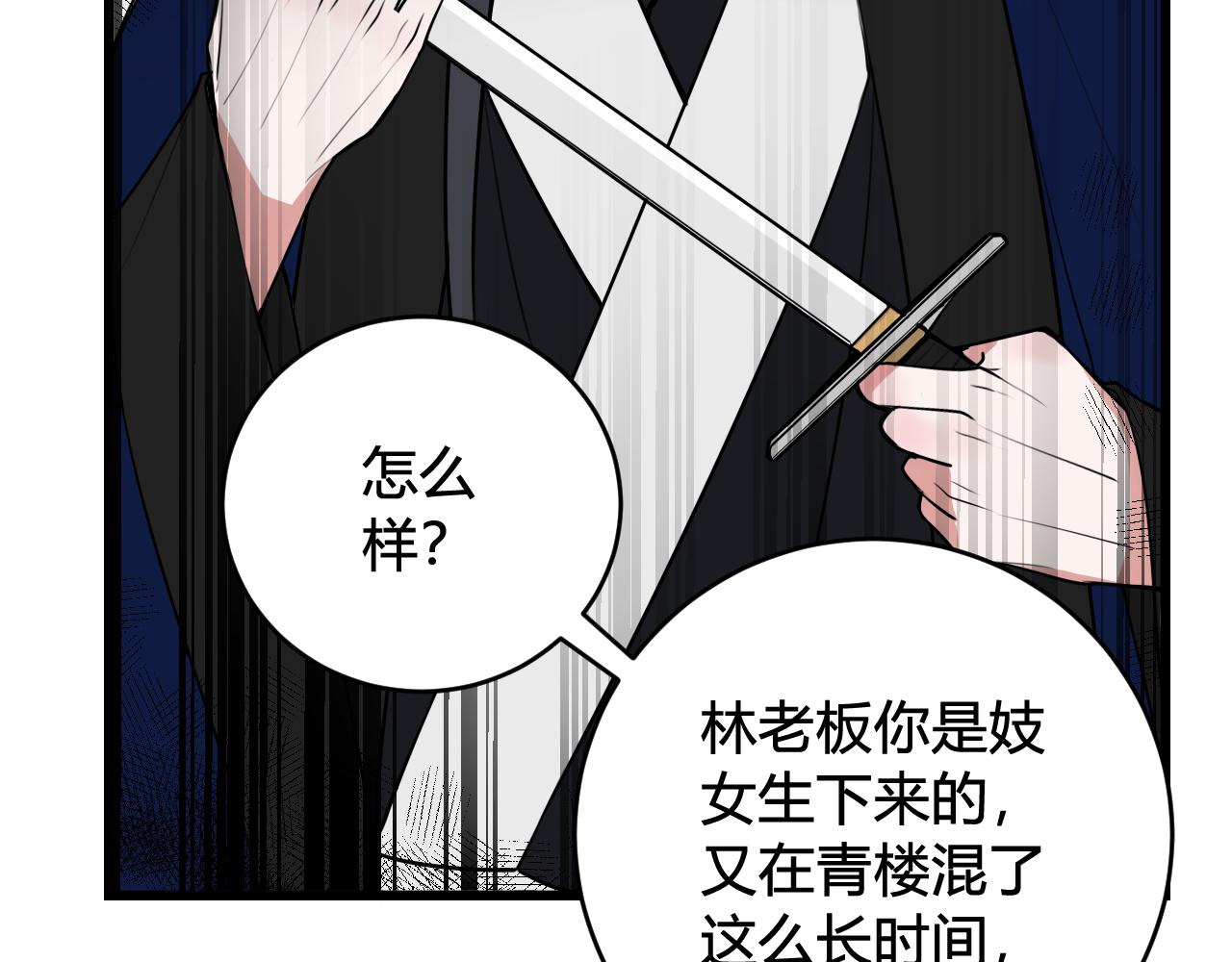 第42话 玩弄101