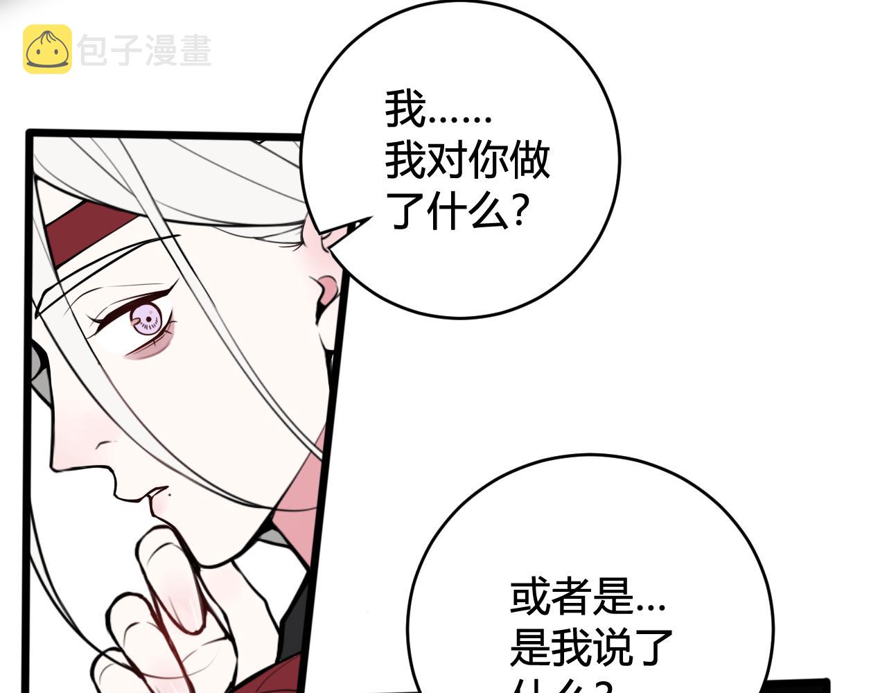 第61话 酒醉后！66
