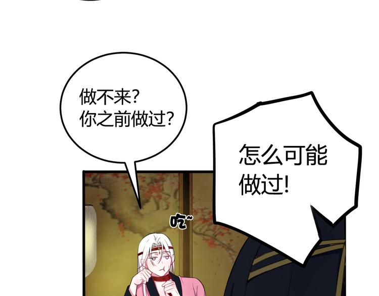 第2话 投喂方式？27