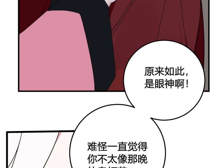 第29话 你会动摇吗？57
