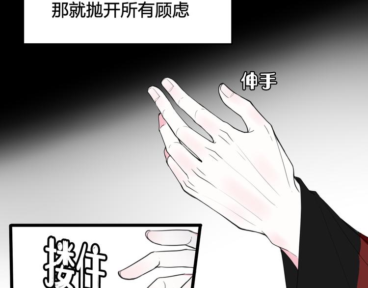 第29话 你会动摇吗？68