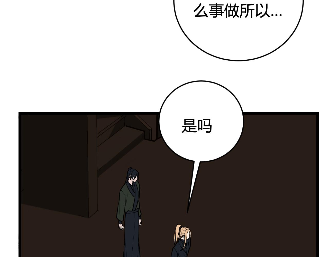 第80话 完结篇8