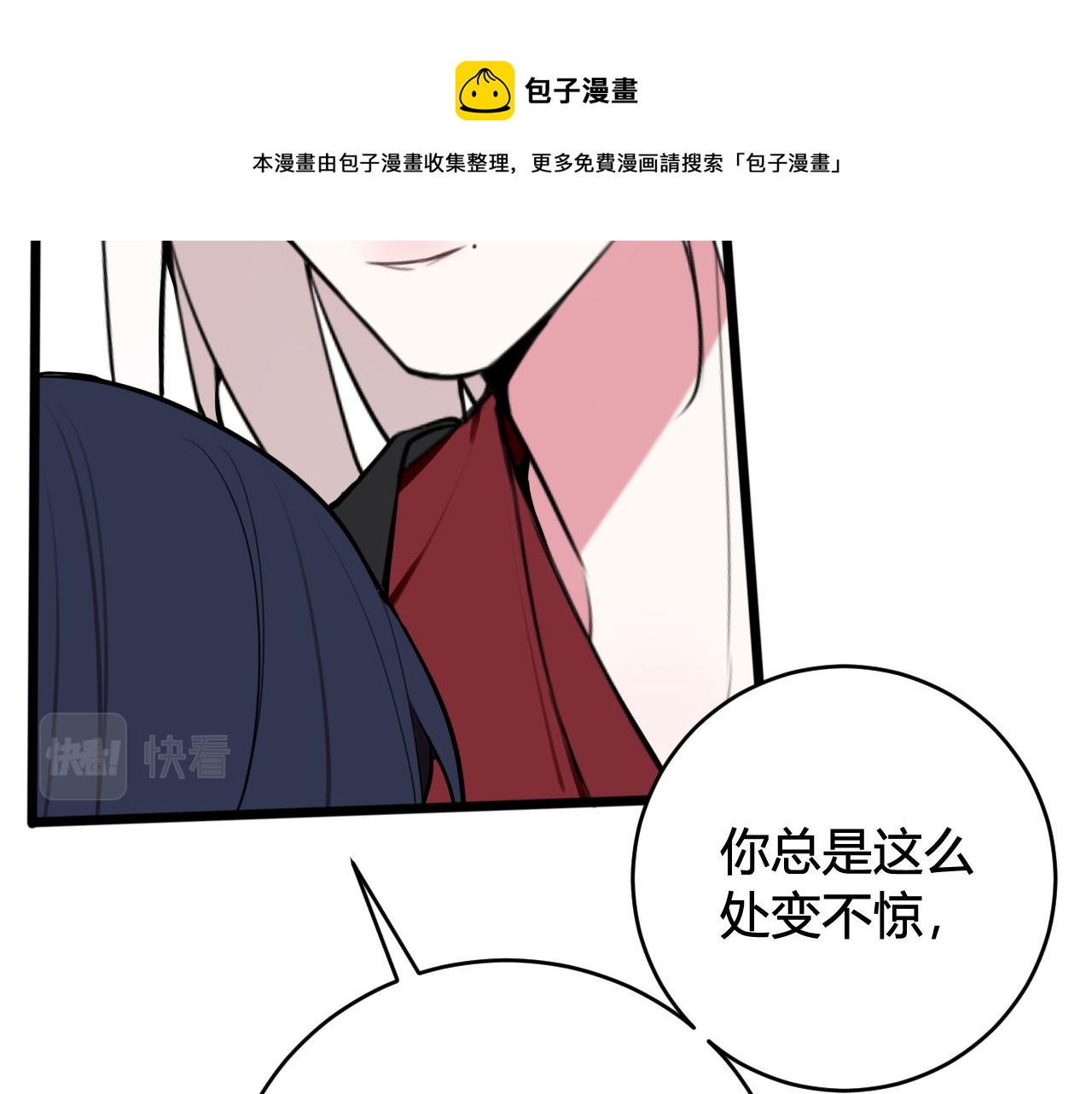 第62话 这就失恋了？36