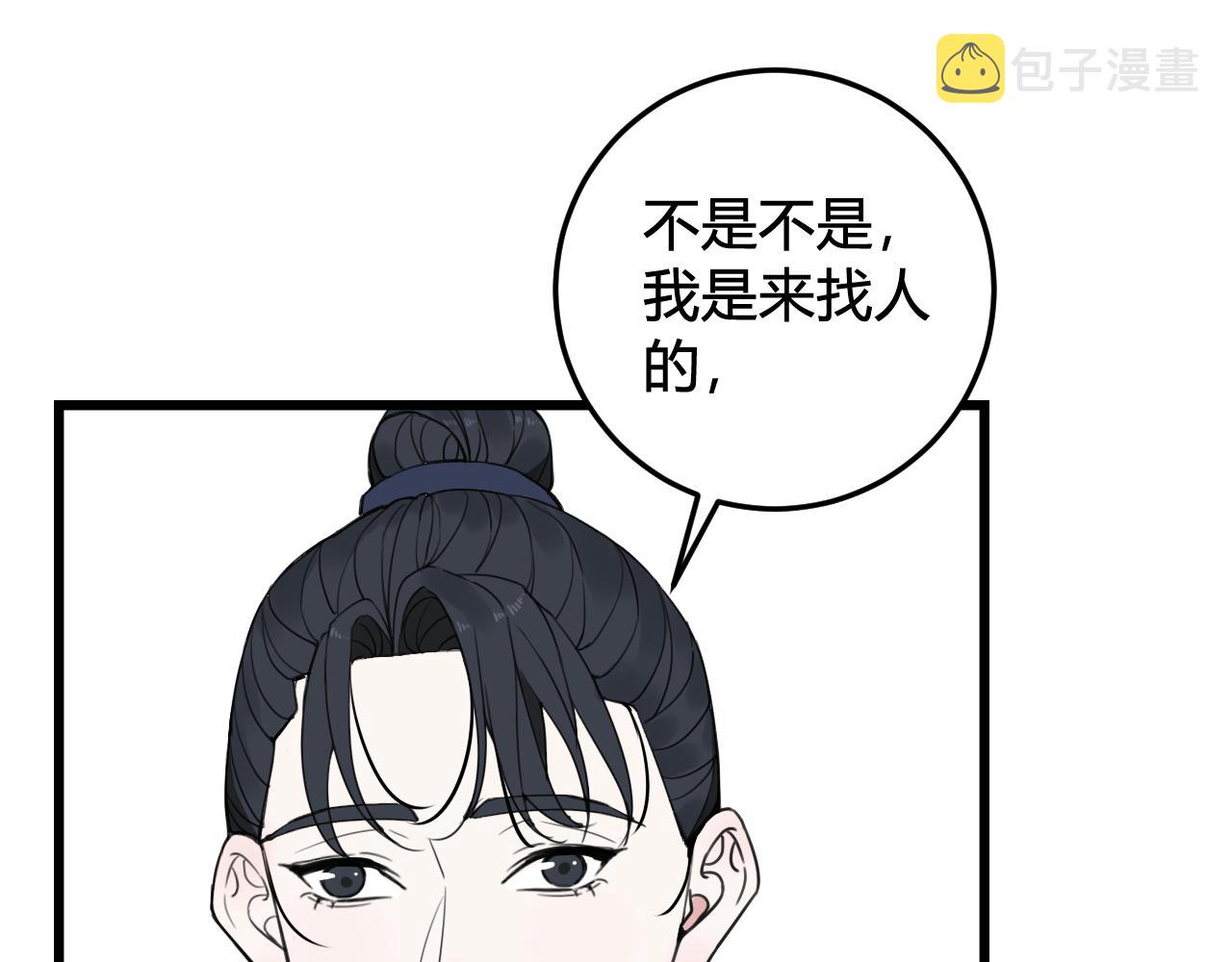 第30话 吃醋！27