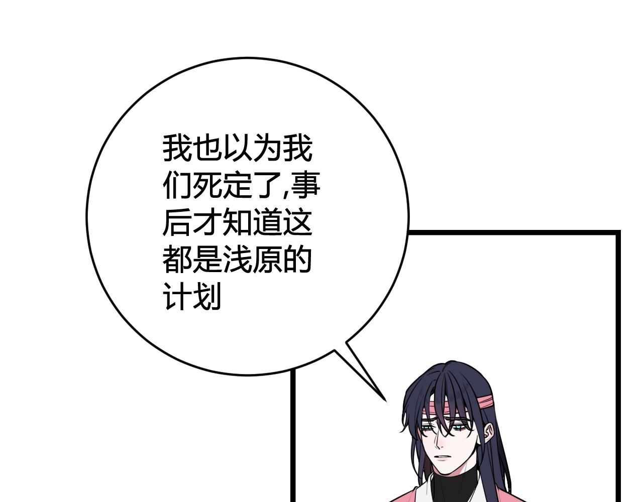 第77话 与你同在45