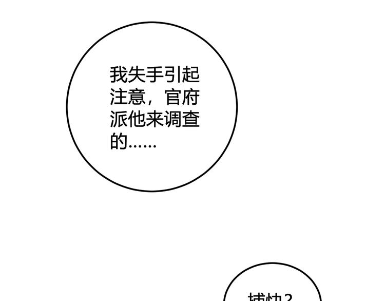 第25话 见异思迁？55