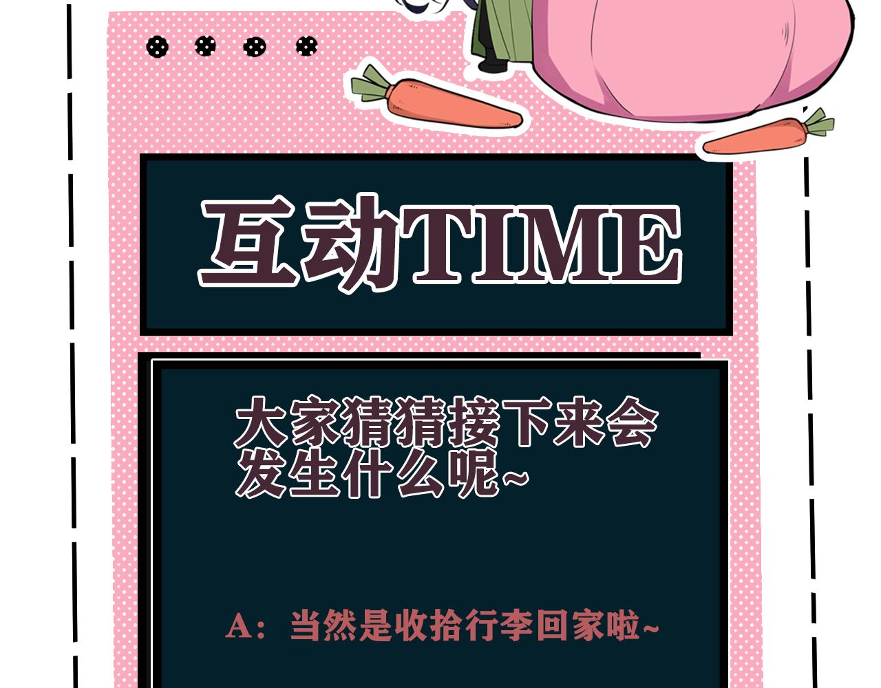 第30话 吃醋！93