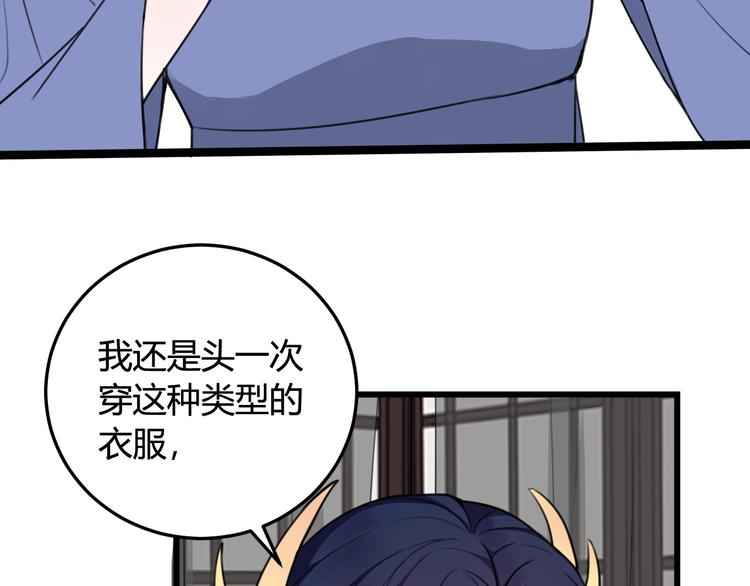 第11话 女装？30