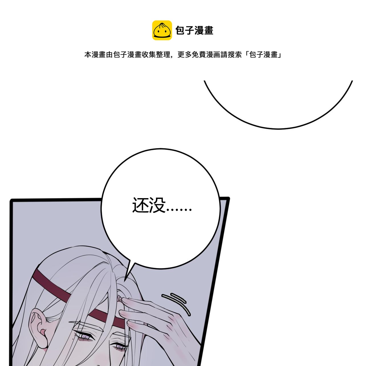 第68话 林安歌死了？！40