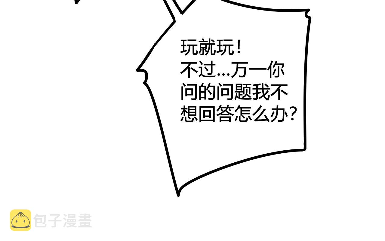 第49话 你不是他44