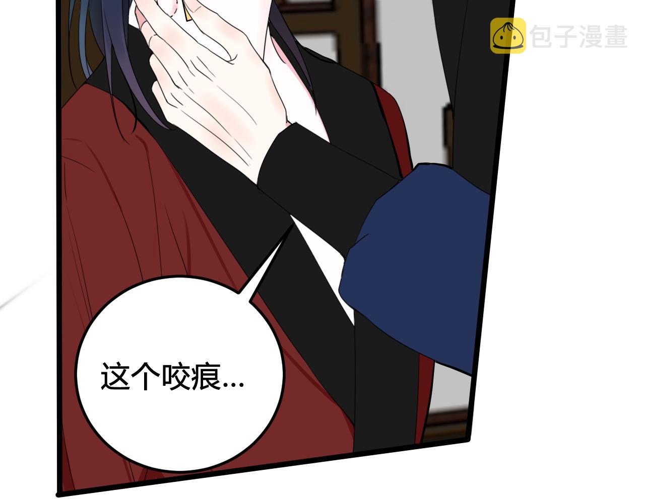 第30话 吃醋！76