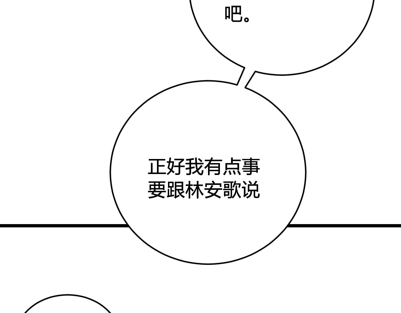 第60话 心怀仇恨48