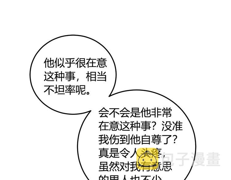 第16话 爱慕之情？25