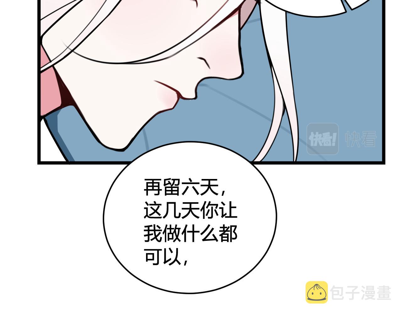 第51话 看着我74