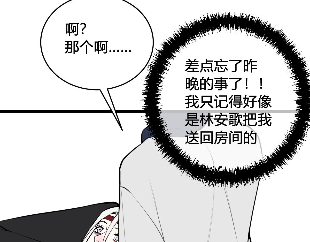 第61话 酒醉后！50