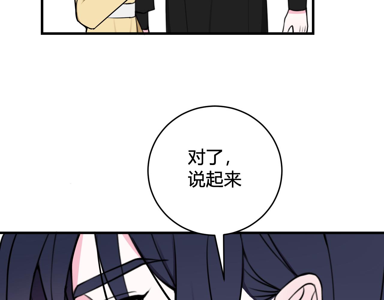 第40话 没想象中那么坏83