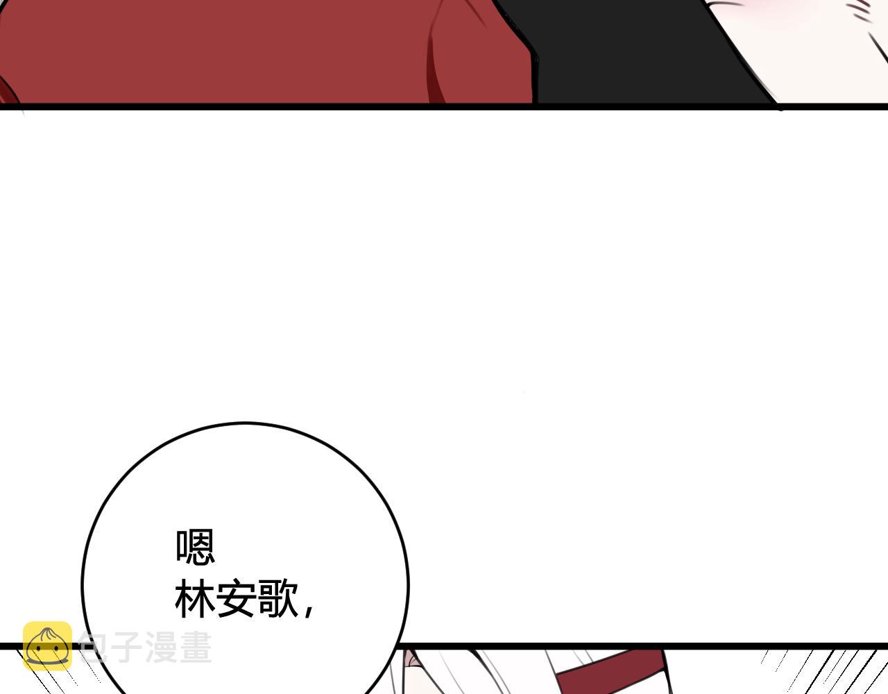 第56话 你是林安歌96