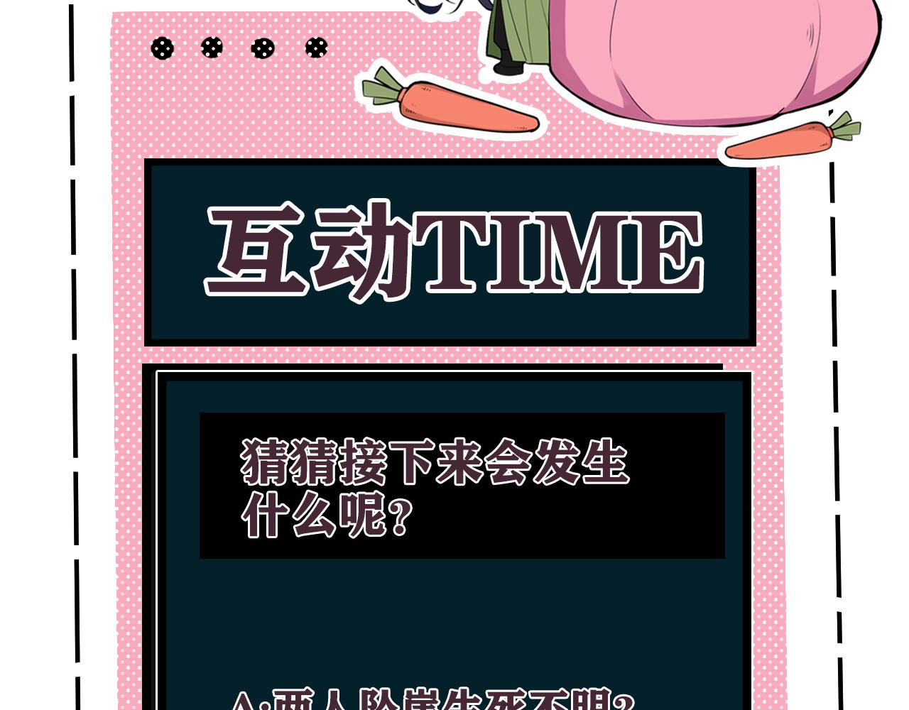 第73话 坠崖？！95
