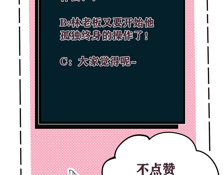 第25话 见异思迁？104