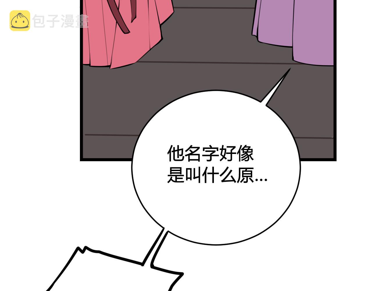 第64话 旧友重逢51