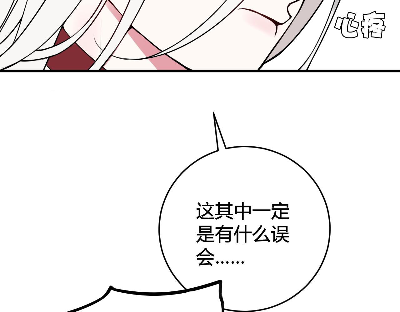 第41话 无礼的要求92