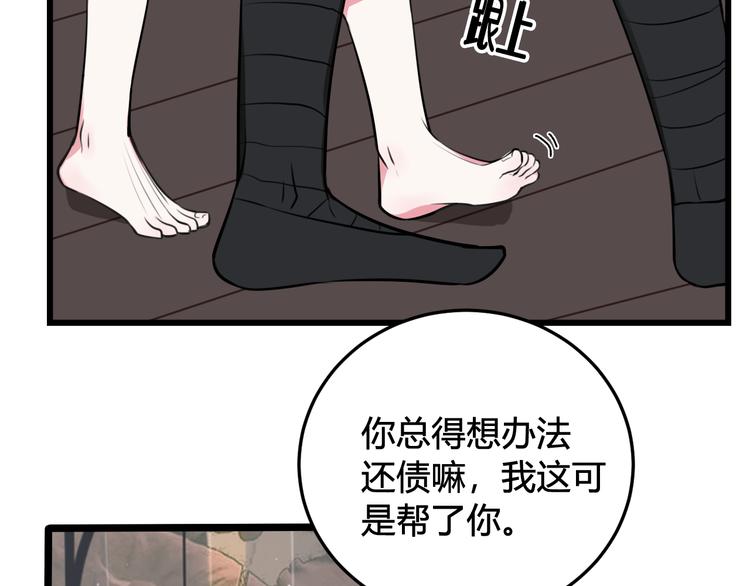 第17话 你这么喜欢我？57
