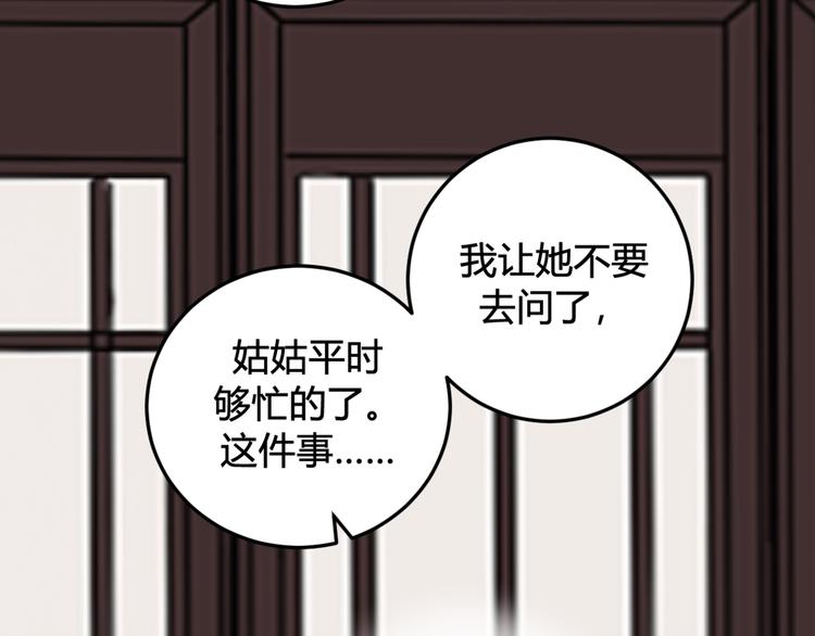 第8话 自力更生20